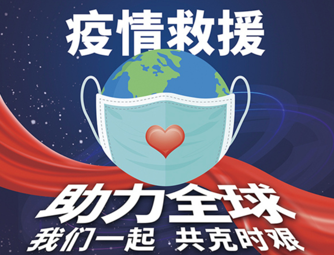 在疫情冲击下,世界多国医疗防护物资告急:意大利向多方求援;法国要求